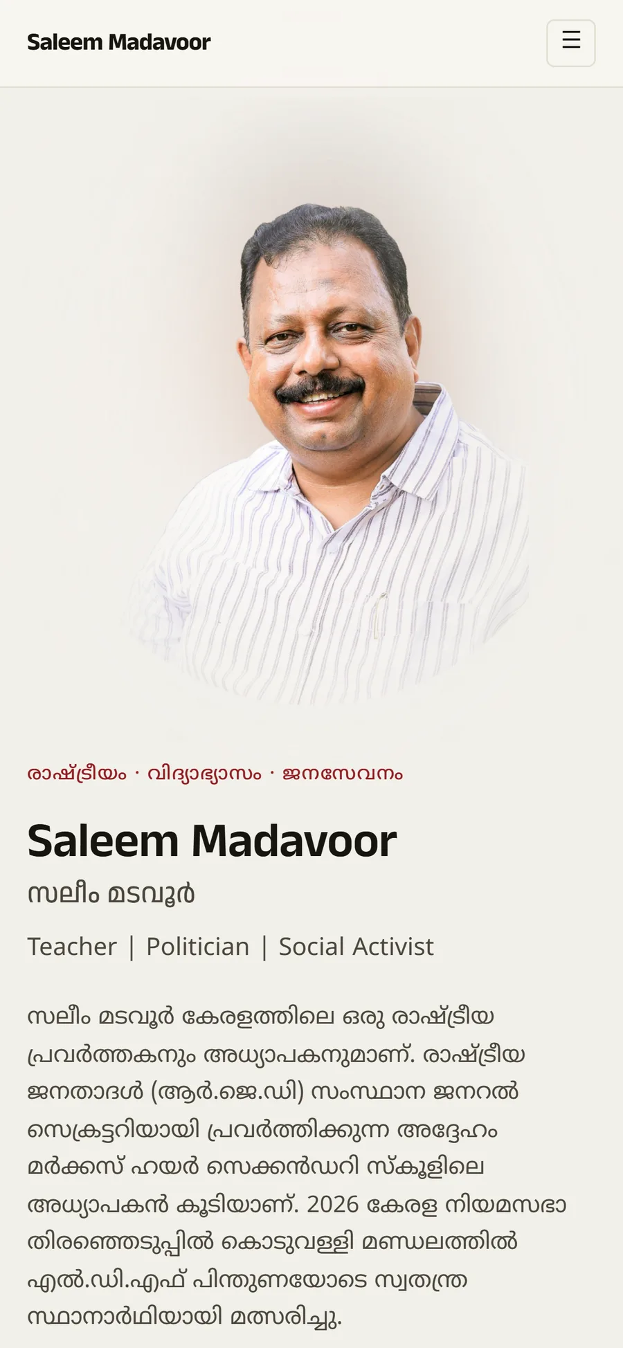 Saleem Madavoor, mobile home